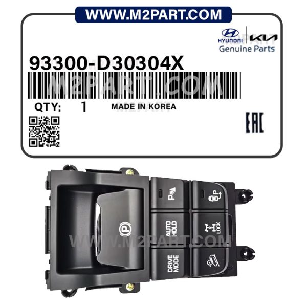 کلید ترمز دستی توسان 2017